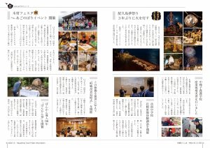 町報やくしま令和4年12月号2～3ページ