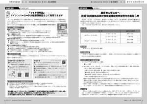 町報やくしま令和4年12月号8～9ページ