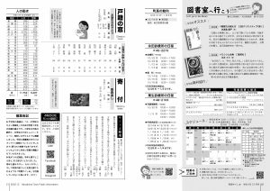 町報やくしま令和4年12月号20～21ページ