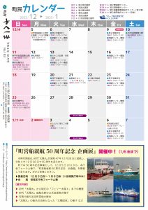 町報やくしま令和4年12月号22ページ