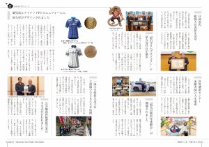 町報やくしま令和5年3月号2～3ページ