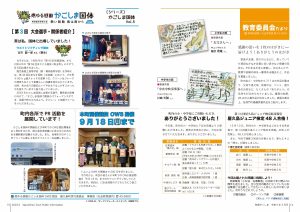 町報やくしま令和5年3月号14～15ページ
