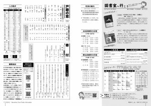 町報やくしま令和5年3月号16～17ページ