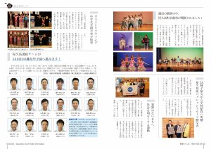 町報やくしま8月号を掲載しました／屋久島町