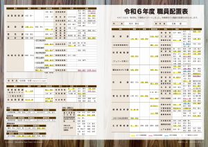 町報やくしま令和6年4月号4～5ページ