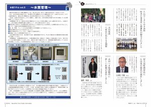 町報やくしま令和6年4月号6～7ページ