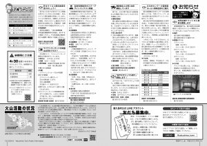 町報やくしま令和6年4月号14～15ページ