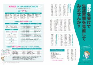 町報やくしま令和6年4月号16～17ページ