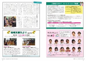 町報やくしま令和6年4月号18～19ページ