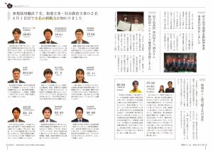 町報やくしま令和6年5月号4～5ページ