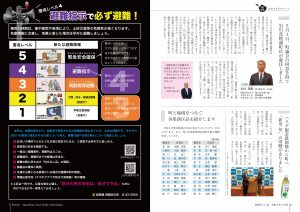 町報やくしま令和6年6月号6～7ページ