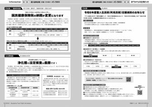 町報やくしま令和6年6月号8～9ページ