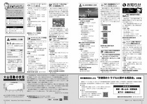 町報やくしま令和6年6月号14～15ページ