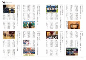 町報やくしま令和6年7月号2～3ページ