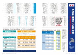 町報やくしま令和6年7月号4～5ページ