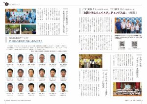 町報やくしま令和6年8月号2～3ページ