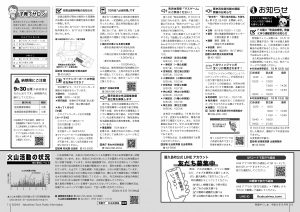 町報やくしま令和6年9月号10～11ページ