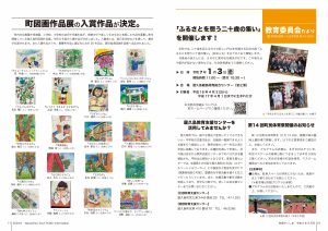 町報やくしま令和6年9月号16～17ページ
