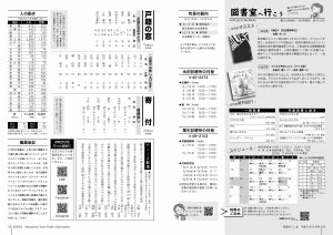 町報やくしま令和6年9月号18～19ページ