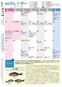町報やくしま令和6年9月号20ページ