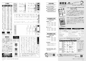 町報やくしま令和6年10月号14～15ページ
