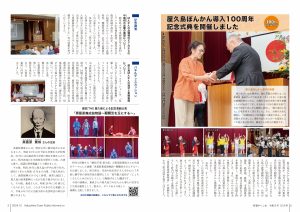 町報やくしま令和6年12月号2～3ページ