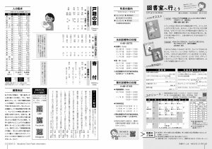 町報やくしま令和6年12月号20～21ページ