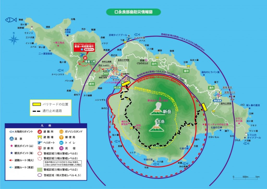 口永良部島防災情報図