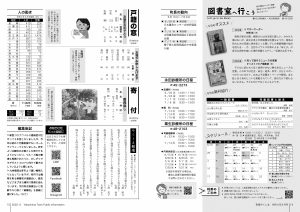 町報やくしま令和4年6月号14～15ページ