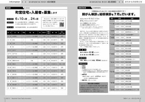 町報やくしま令和4年6月号6～7ページ
