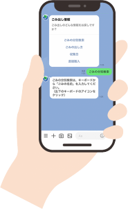 スマホでゴミ出し情報を確認しているイラスト
