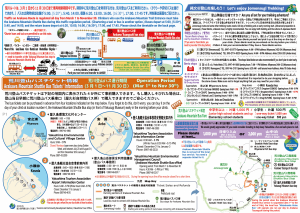 縄文杉登山を楽しもう！のパンフレット1枚目