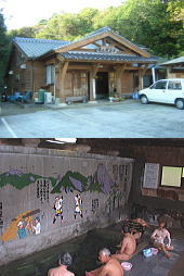 木造で入り口が三角屋根の温泉施設の外観と、入浴客が数人浸かっている広々とした温泉の浴槽の内湯を上下に並べて配置した写真