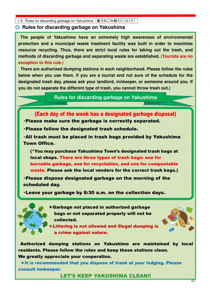 島でのごみ捨てについてのチラシ