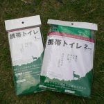 草の上に置かれた緑と白のパッケージに「携帯トイレ1」と「携帯トイレ2」と大きく印字され、鹿のシルエットや説明文が見える防災用簡易トイレの製品写真