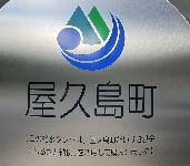 給水タンクの画像