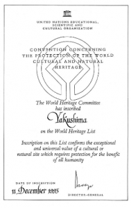 世界遺産条約の登録証