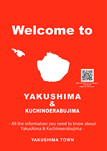 鮮やかな赤い背景に、白字で「Welcome to」と書かれ、その下に屋久島と口永良部島の白い地図のシルエット、さらに下に「YAKUSHIMA & KUCHINOERABUJIMA」「- All the information you need to know about Yakushima & Kuchinoerabujima -」という英語テキスト、右側にQRコードが配置された観光案内の表紙（屋久島・口永良部島ガイドのサイトへリンク）