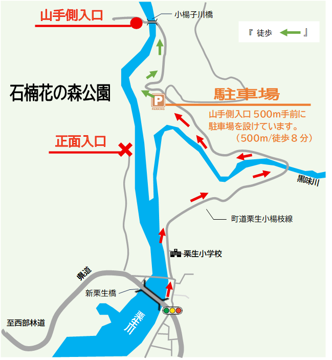 石楠花の森公園入口案内